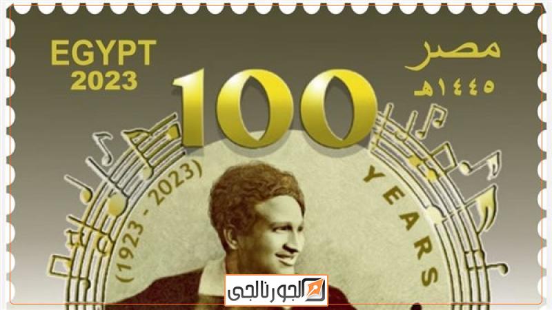 طابع البريد التذكاري، فيتو