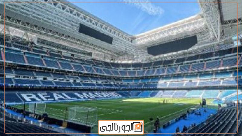 سانتياجو بيرنابيو ملعب ريال مدريد