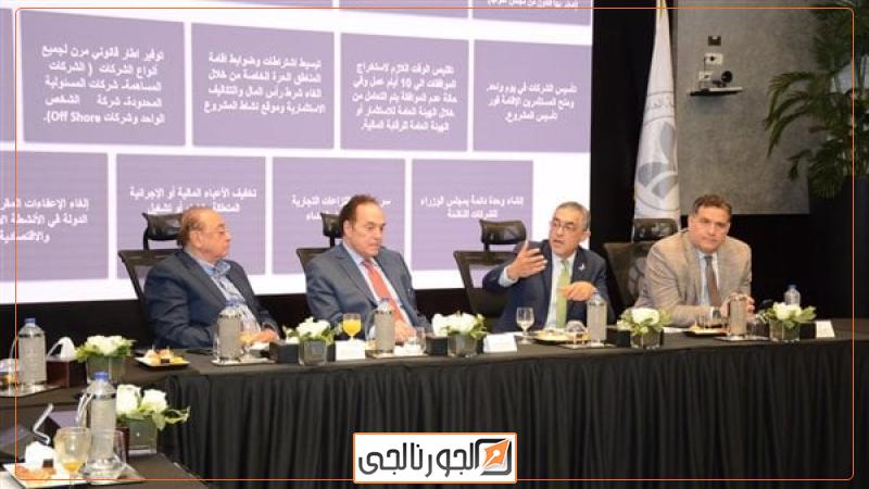 لقاء الرئيس التنفيذي لهيئة الاستثمار بأعضاء الجمعية المصرية