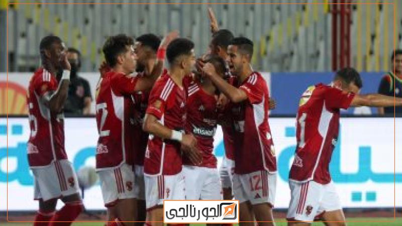 الاهلي