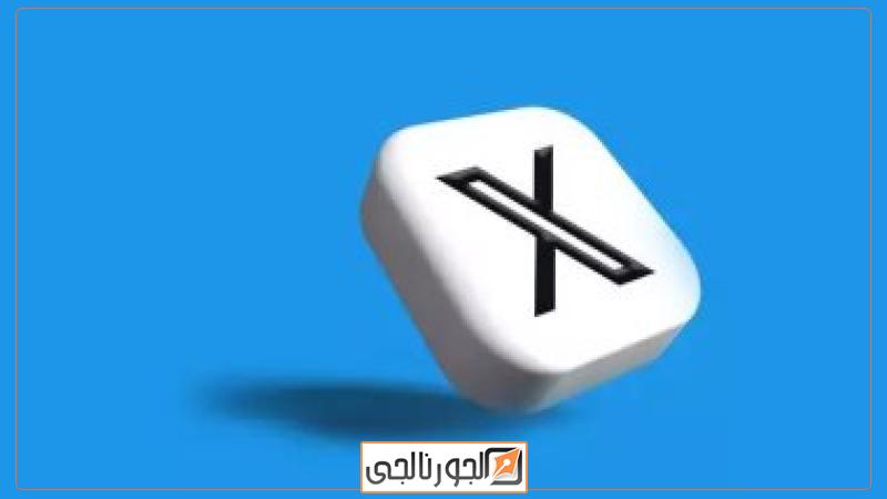 منصة X