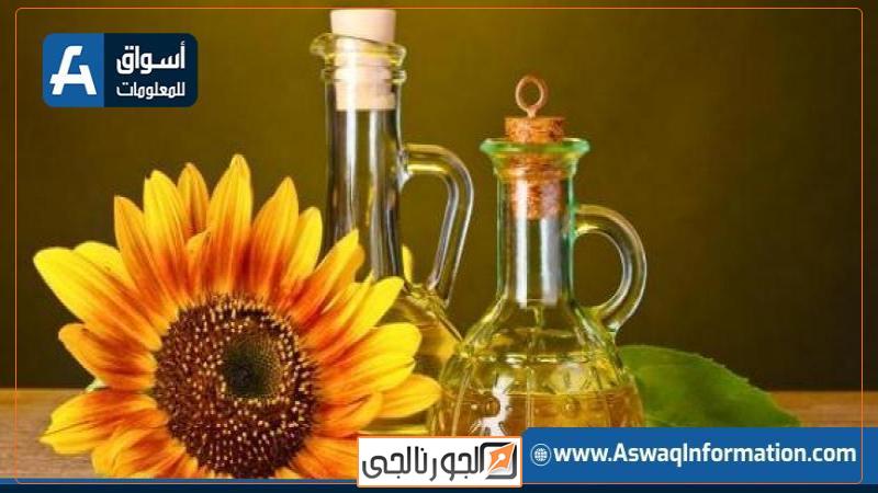 زيت عباد الشمس