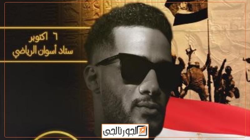 محمد رمضان