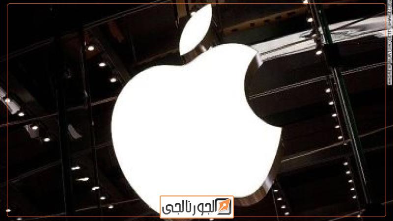 شركة أبل - أرشيفية