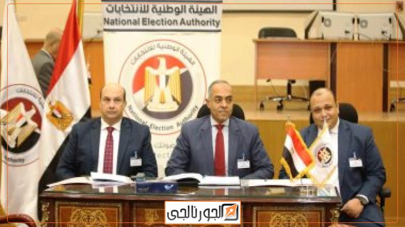 الهيئة الوطنية للانتخابات