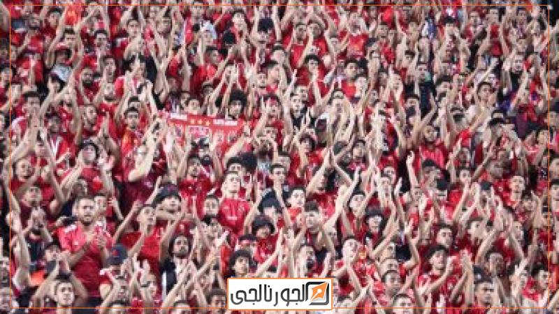 جمهور الاهلى