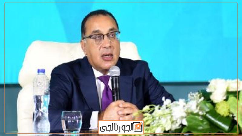 رئيس الوزراء