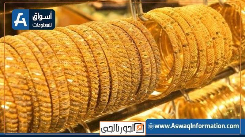 سعر جرام الذهب اليوم