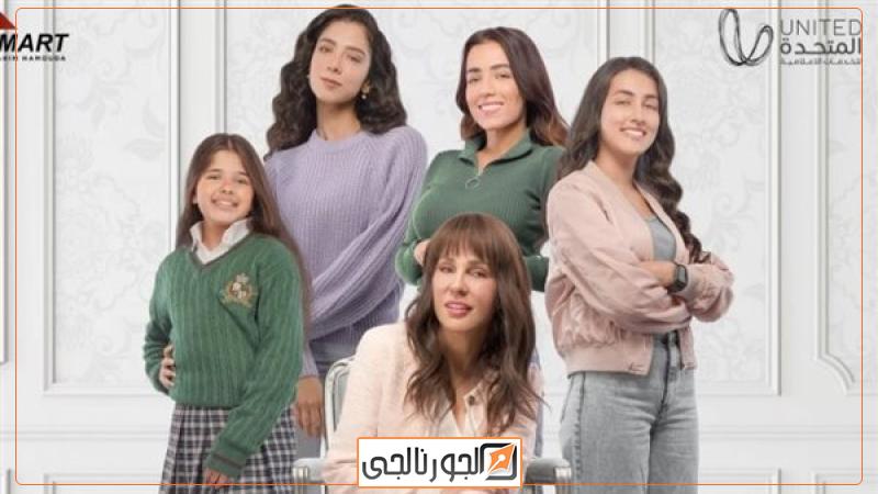 مسلسل وبينا ميعاد، فيتو