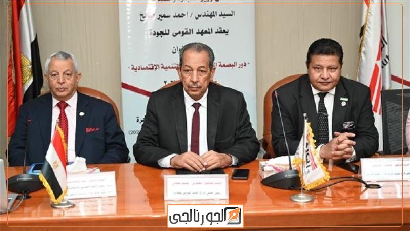 ندوة حول دور البصمة الكربونية، فيتو