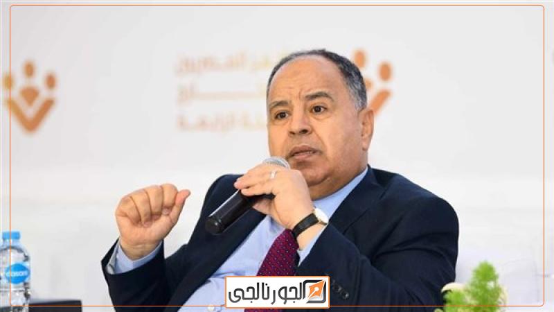 الدكتور محمد معيط وزير المالية،فيتو