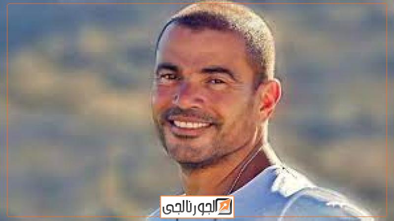 عمرو دياب وعادل حقي، فيتو