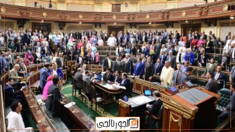مجلس النواب- ارشيفية