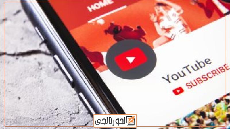 يوتيوب - أرشيفية