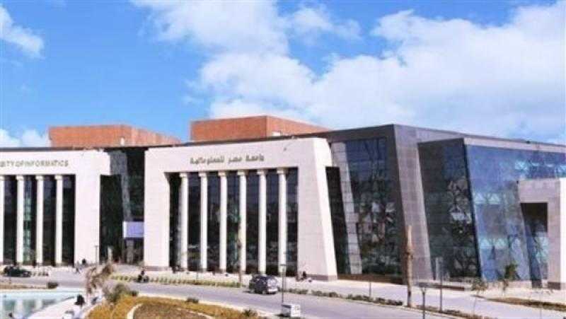 30 طالبا بجامعة مصر للمعلوماتية يحصدون المراكز الأولى في الفصل الدراسي الصيفي