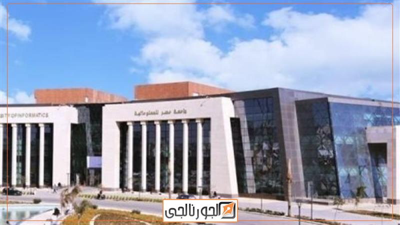 الجورنالجي