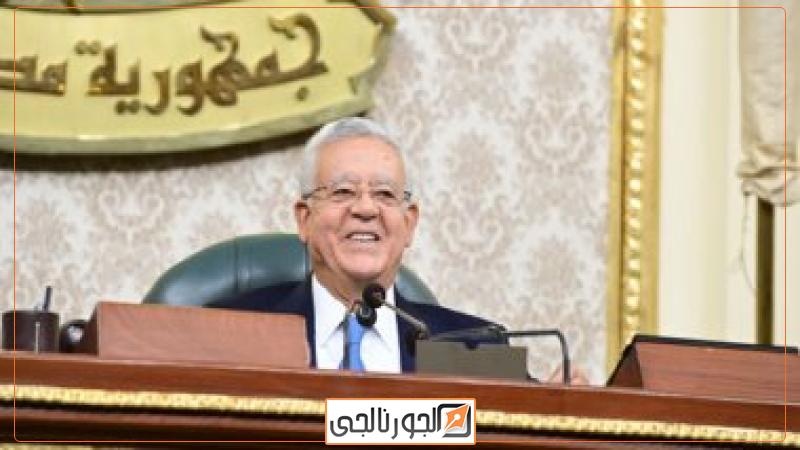 المستشار الدكتور حنفى جبالي رئيس مجلس النواب
