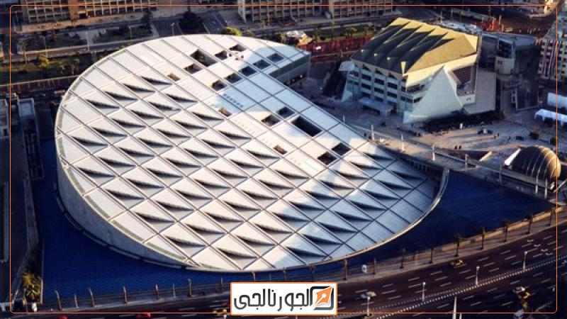 ثقافة  مكتبة الإسكندرية
