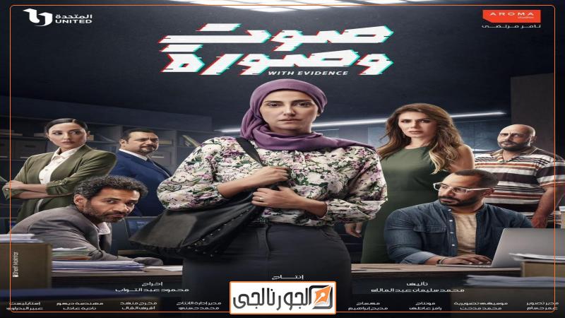 الجورنالجي