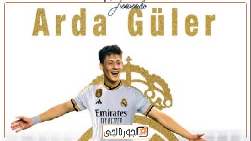 أردا جولر