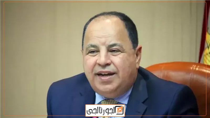 الدكتور محمد معيط وزير المالية، فيتو