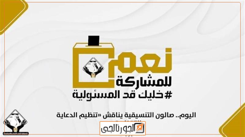 الجورنالجي