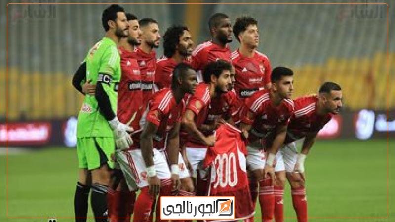 الاهلي