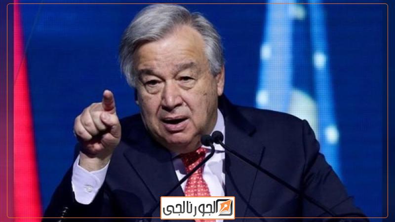 سياسة  الأمين العام للأمم المتحدة