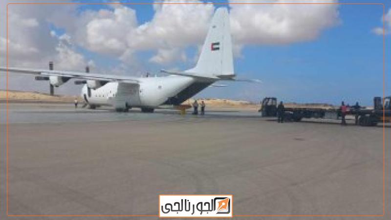 وصول مساعدات إنسانية من اليونيسيف إلى مطار العريش