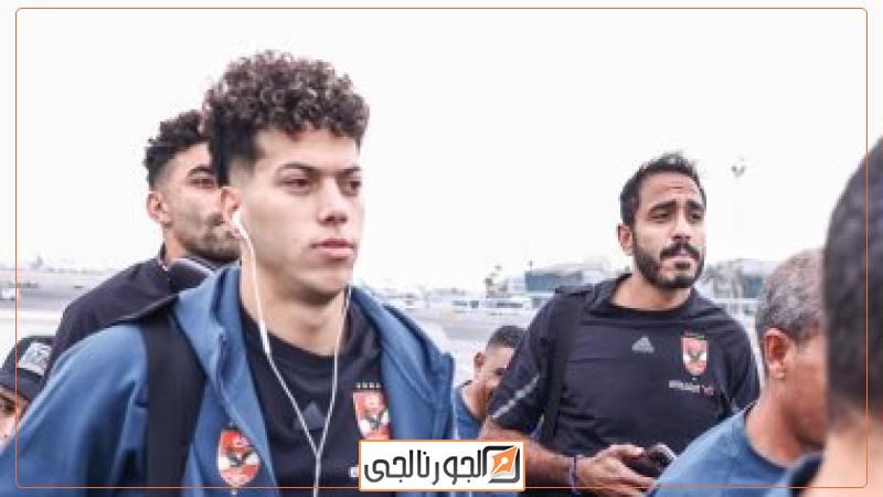 سفر الأهلى
