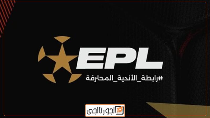 رياضة  رابطة الأندية المحترفة