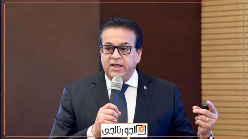 الدكتور خالد عبدالغفار، وزير الصحة