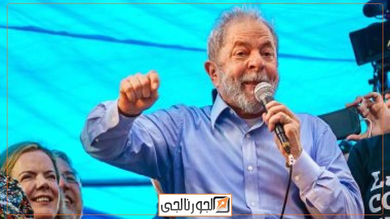 رئيس البرازيل لولا دا سيلفا