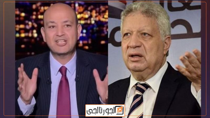 حوادث  مرتضى منصور - عمرو أديب