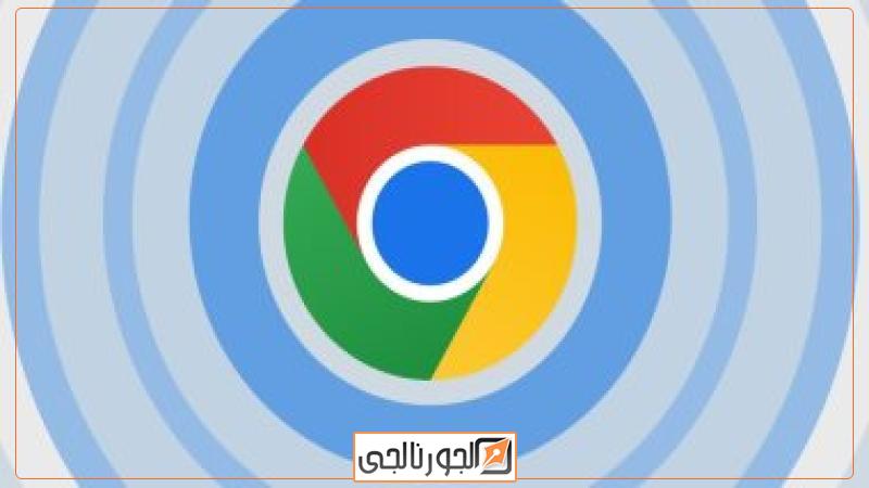 كروم