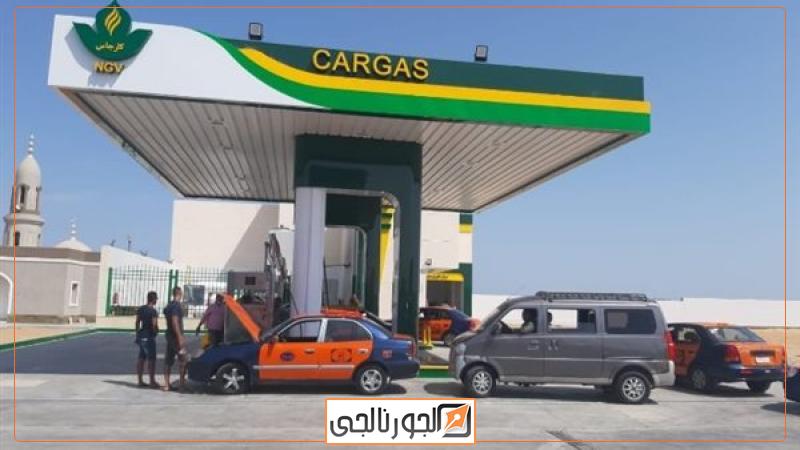 سيارات  الغاز الطبيعي