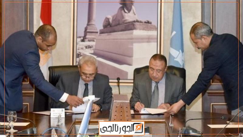 محافظات  بروتكول تعاون بين محافظة الإسكندرية والهيئة العامة للمساحة