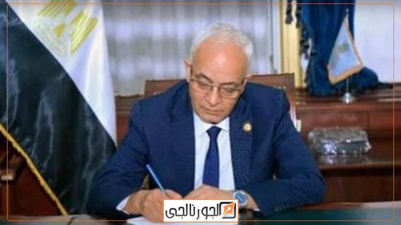 وزير التربية والتعليم