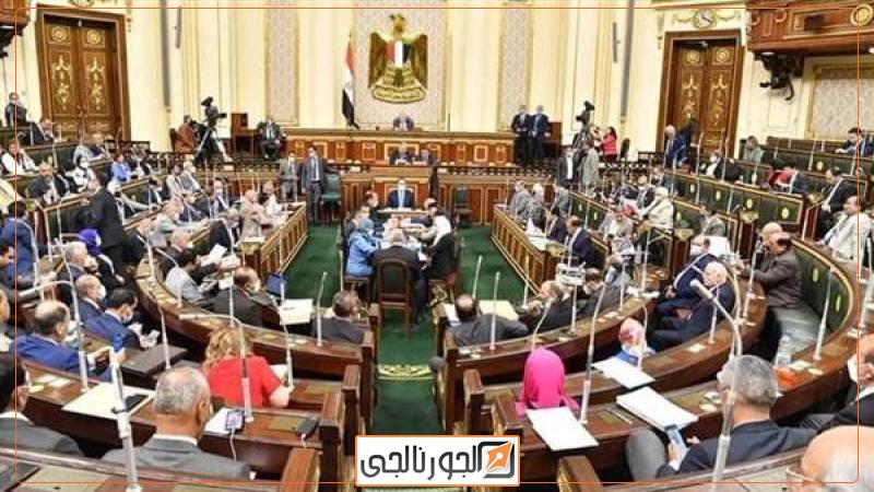 سياسة  مجلس النواب