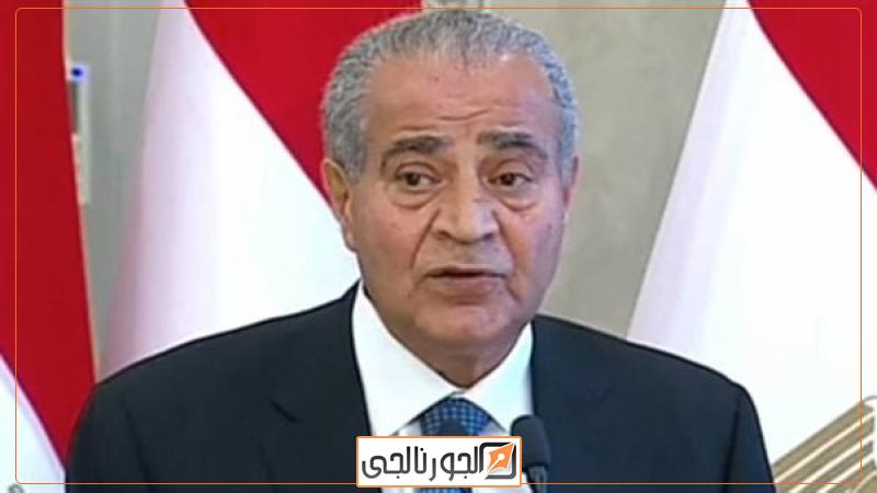 الدكتور علي المصيلحي وزير التموين