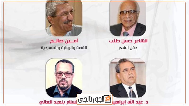 الجورنالجي