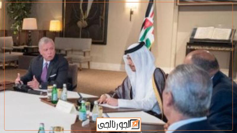 ملك الأردن خلال الاجتماع
