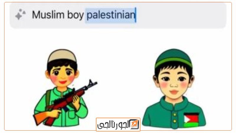 ستيكرز أطفال فلسطين المنشئ بالذكاء الاطصناعي
