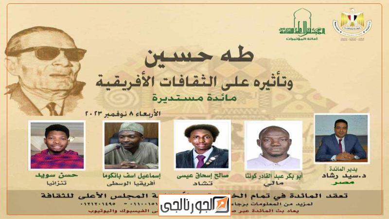 طه حسين