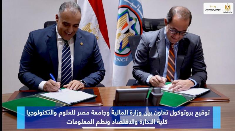 بالصور.. جامعة مصر للعلوم والتكنولوجيا توقع بروتوكول تعاون مع وزارة المالية
