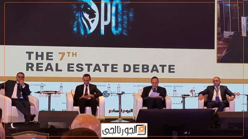 مؤتمر التطوير العقاري السابع
