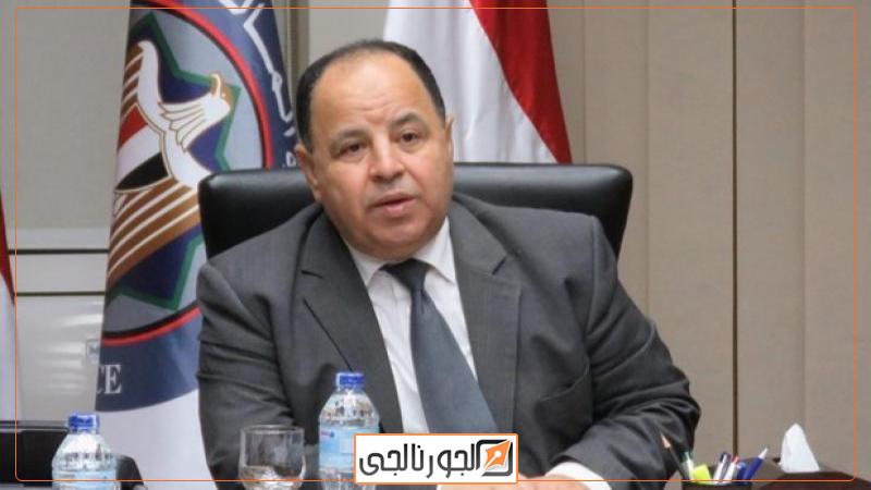 وزير المالية