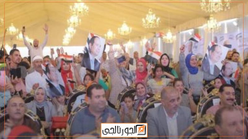 مؤتمر حاشد لدعم المرشح الرئاسى عبد الفتاح السيسى