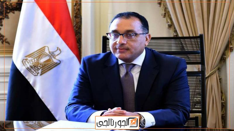 الجورنالجي