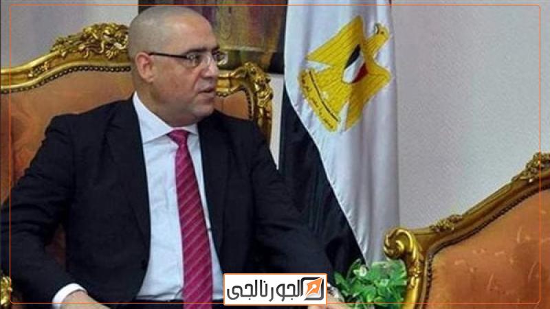 د. عاصم الجزار وزير الاسكان، فيتو
